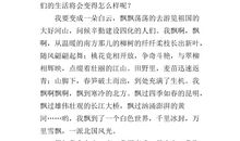 作文我想变成孙悟空