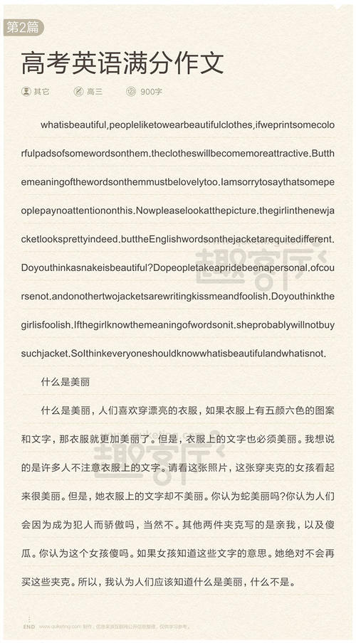 2018浙江绍兴高中入学考试全场作文：网络与生活