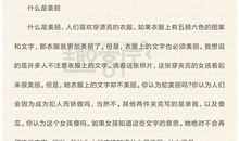 2018浙江绍兴中考满分作文：网络与生活