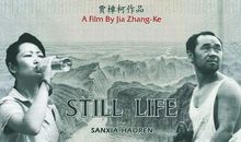 三峡好人观后感