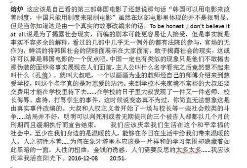 看完《我想回到童年》