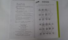 解开死亡密码读后感