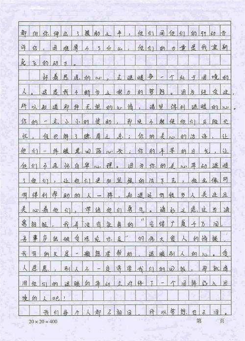 一年级作文是我的梦想