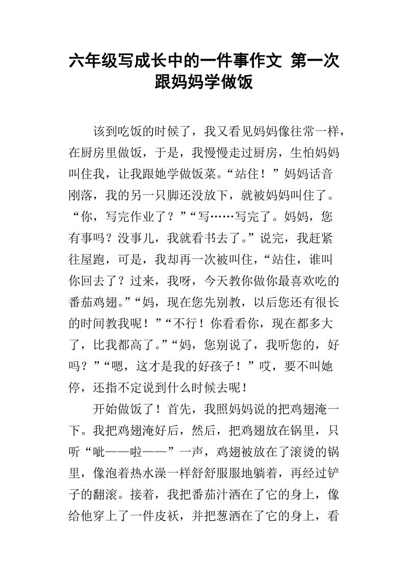 学习成长成分
