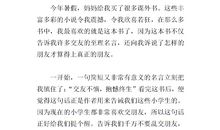 寻找“心愿石”读后感