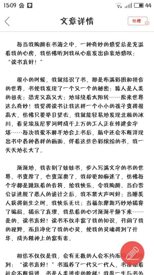 新年散文600字