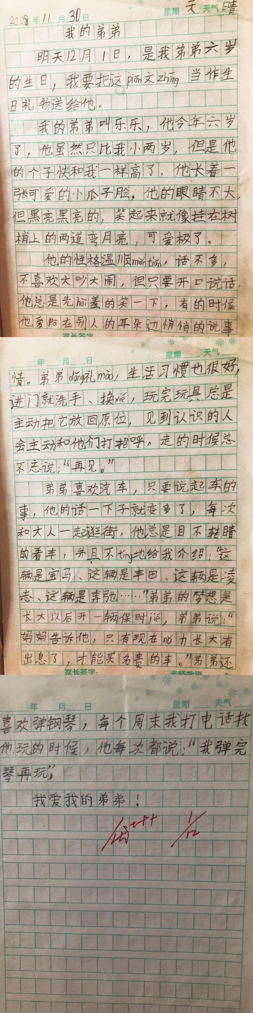 精彩瞬间组成