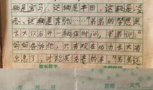 精彩一瞬间作文