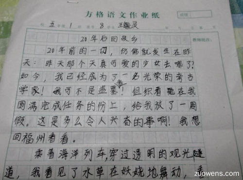 新年散文600字