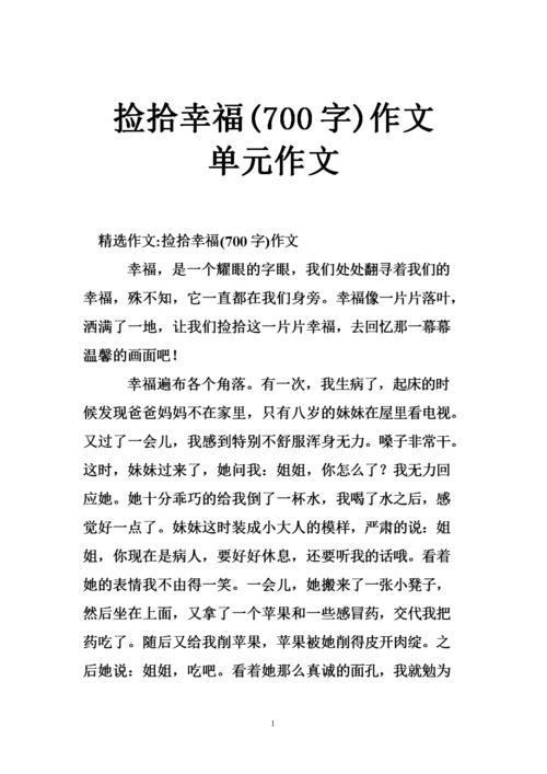 拿起快乐的二年级作文