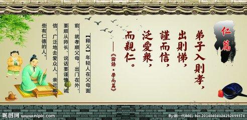《论语》，读后300字
