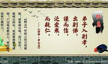 论语十则读后感300字