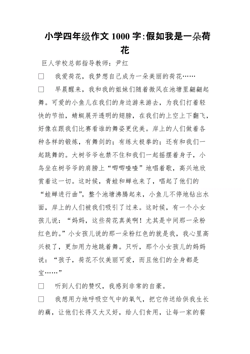 四年级暑假作文