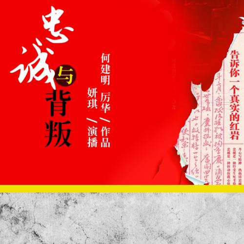 阅读后的忠诚