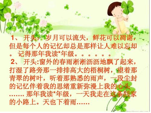 精彩瞬间组成