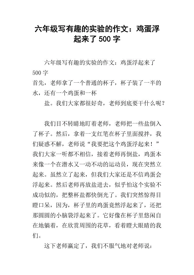 煎鸡蛋的组成