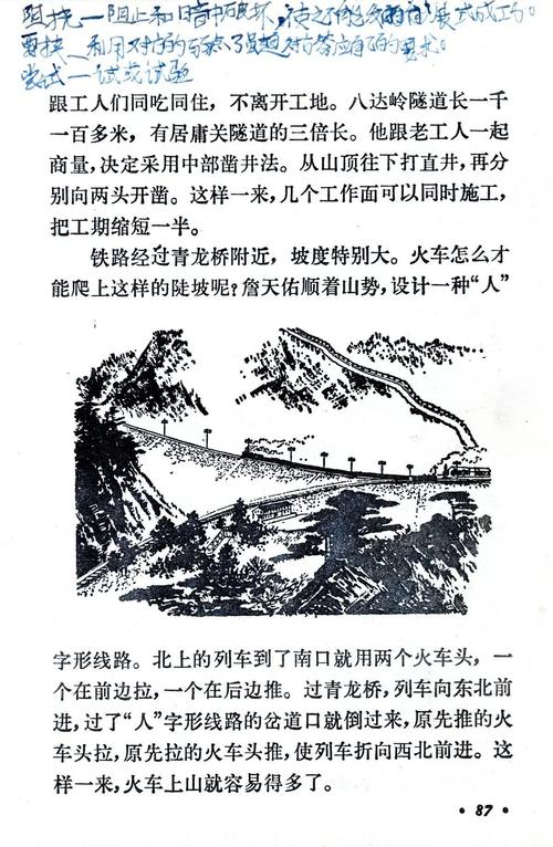 读《战天游》文字后的思考