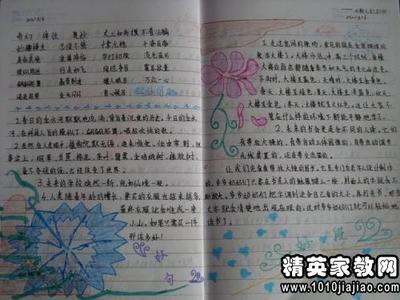 看完好书后1000字