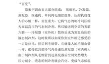 环保小卫士作文300字