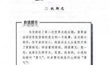 勇气狄斯尼读后感