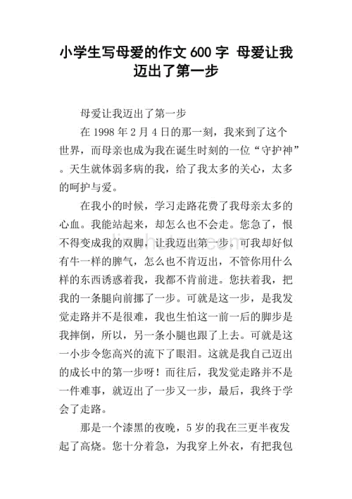 故乡泉水成分
