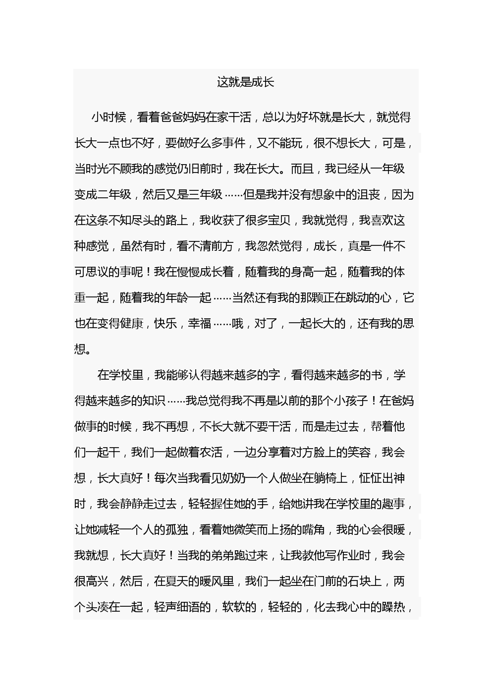 2018年浙江台州高中高考满分组成：这就是增长