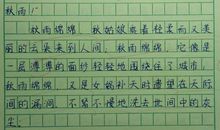 我最喜欢的老师作文600字