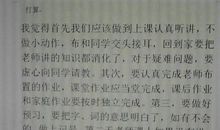 新学期的计划作文