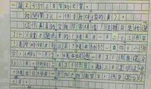 三年级做游戏的作文