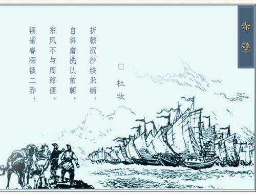 评论Chibi Du Mu