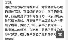 精彩瞬间作文600字