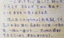 艰苦奋斗的作文