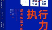 《互联网＋：国家战略行动路线图》读后感