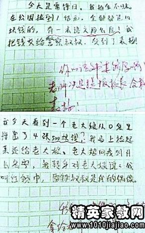 新年作文1000字