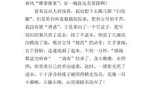 作文第一次600字