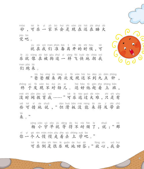我不是胆小鬼