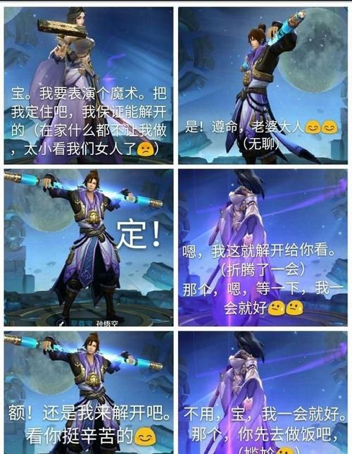 我想成为齐天大圣300字