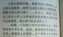 小学作文未来的教室