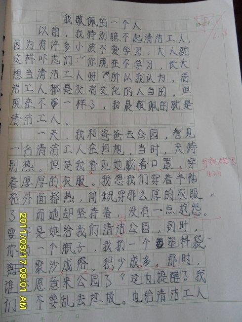 四年级成分信托