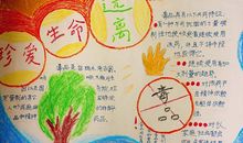 远离毒品的读后感