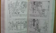 曾国藩血祭读后感