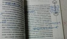 《刘心武揭秘<红楼梦>》读后感