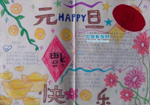 元旦组成