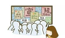 与其说是在找工作,不如说是在找人生