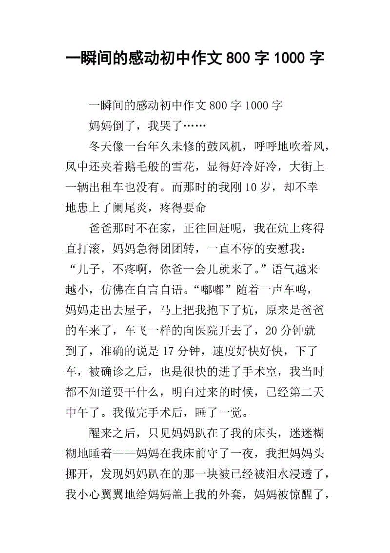 当时动身作曲