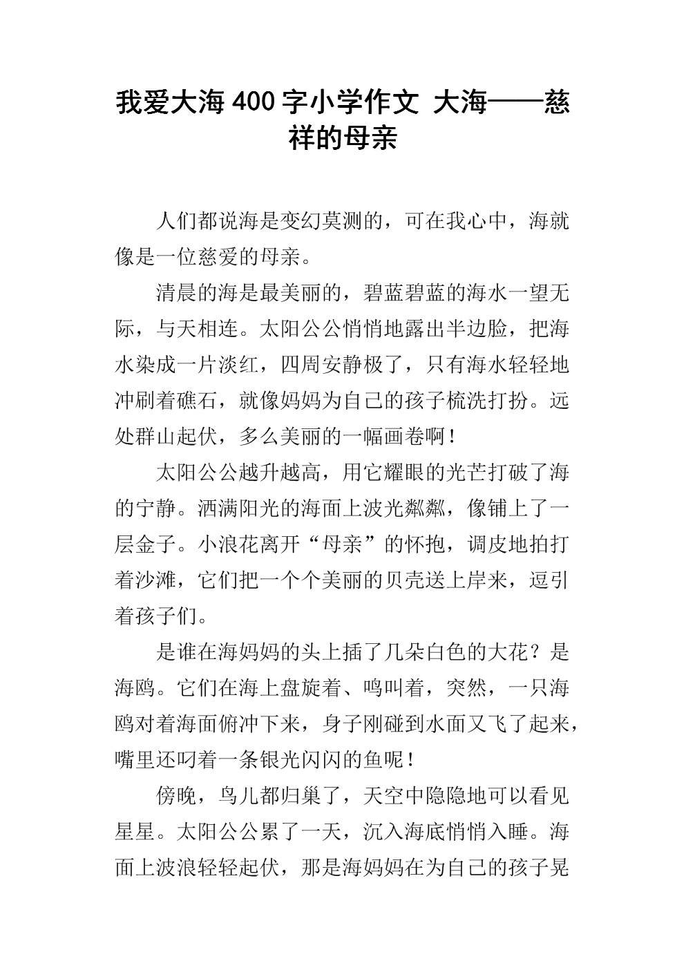 慈母组成
