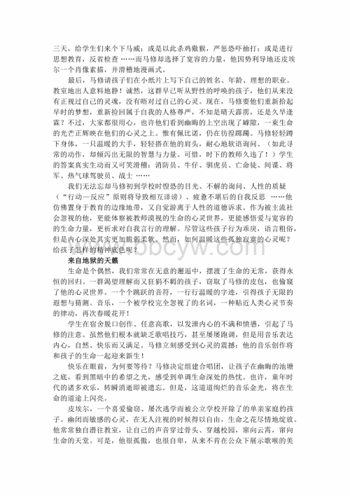 阅读后的春天