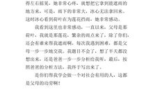 冰心散文读后感结尾