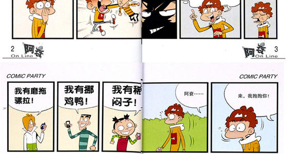 关于阅读《阿辉论》的思考