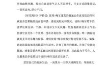 普罗旺斯的一年读后感